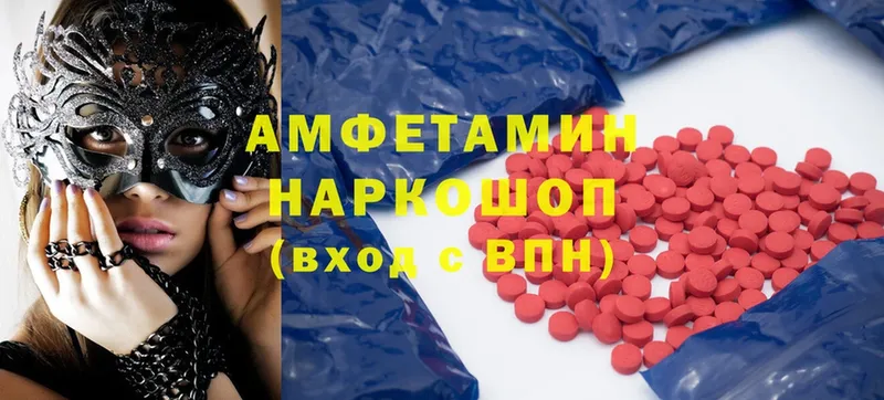 Amphetamine 98%  площадка клад  Камызяк 